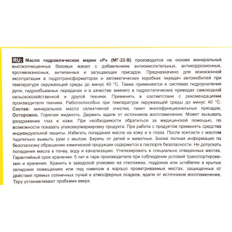 Масло гидравлическое 