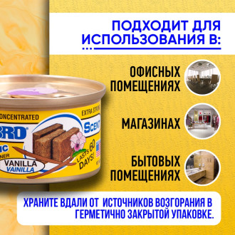 Освежитель воздуха 