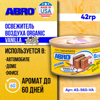 Освежитель воздуха 