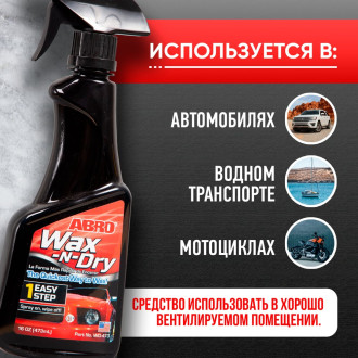 Полироль кузова с триггером