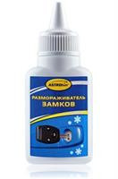 Размораживатель замков, 40мл
