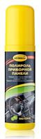 Полироль приборной панели, аромат яблоко, спрей, 125мл