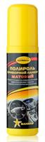 Полироль приборной панели с матовым эффектом, аромат ваниль, спрей, 125мл
