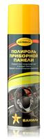 Полироль приборной панели, аромат ваниль, аэрозоль, 335мл