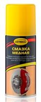 Смазка медная, аэрозоль, 140мл
