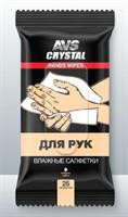 Салфетки влажные
