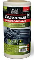 Полотенца универсальные 22х23, 70шт