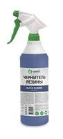 Чернитель резины