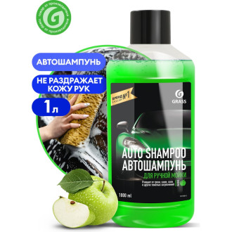 Автошампунь 