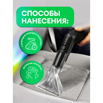 Очиститель салона 