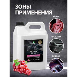 Полироль-очиститель пластика матовый блеск 