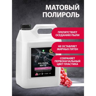 Полироль-очиститель пластика матовый блеск 