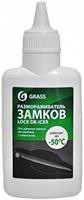 Размораживатель замков grass