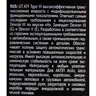 Масло трансмиссионное синтетическое 