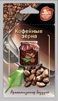 Ароматизатор подвесной мембранный