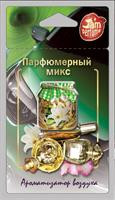 Ароматизатор подвесной мембранный