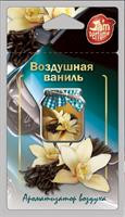 Ароматизатор подвесной мембранный