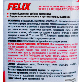 Смазка 