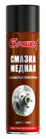 Смазка медная высокотемпературная, 650мл