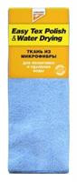 Ткань водопоглощающая + для полировки
