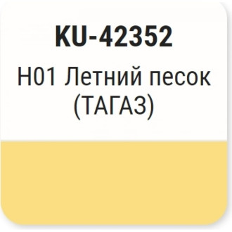 Эмаль авто/ремонт. 