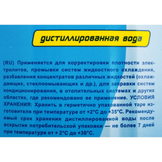 Вода дистиллированная, 1л