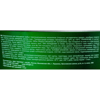 Смазка oil right графитная, 9,5кг