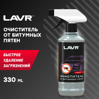 Очиститель от битумных пятен 
