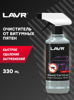 Очиститель от битумных пятен 