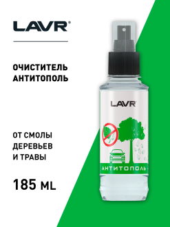 Антитополь