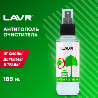 Антитополь