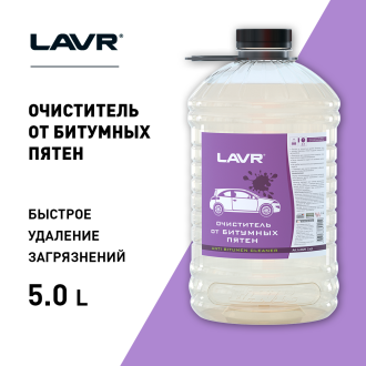 Очиститель битумных пятен 