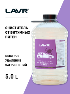 Очиститель битумных пятен 