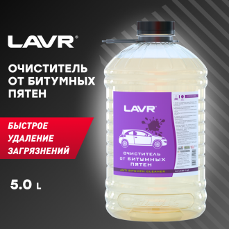 Очиститель битумных пятен 