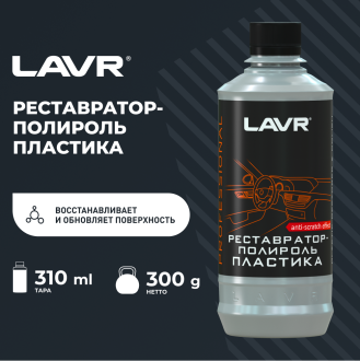 Реставратор-полироль 
