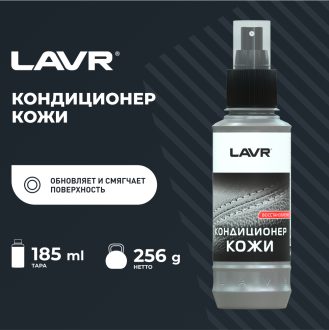 Кондиционер для кожи восстанавливающий 