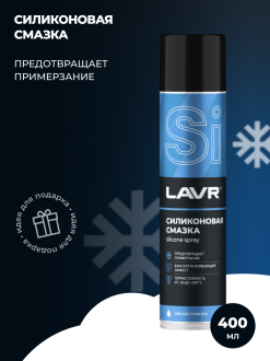 Силиконовая смазка 