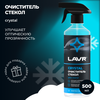 Очиститель стекол кристалл 
