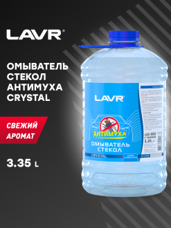Омыватель стекол 
