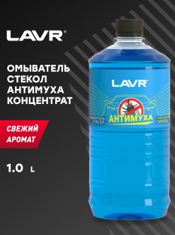 Омыватель стекол антимуха концентрат 