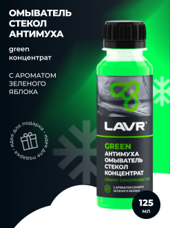 Омыватель стекол 