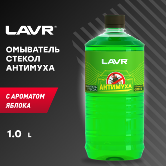 Омыватель стекол 
