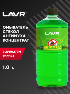 Омыватель стекол 