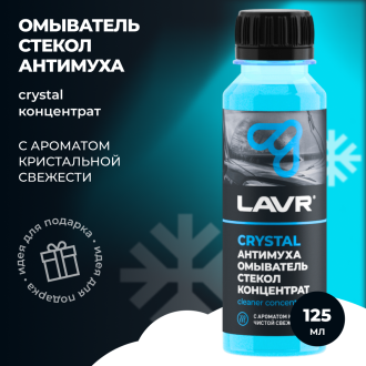 Омыватель стекол концентрат 