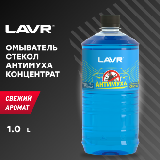 Омыватель стекол концентрат 