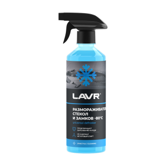 Размораживатель стекол и замков lavr (-80) с тригг