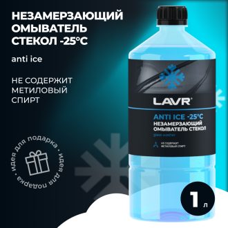 Незамерзающий омыватель стекол (-25), 1 л.
