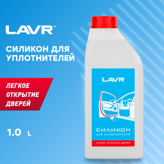 Силикон для уплотнителей