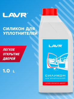 Силикон для уплотнителей