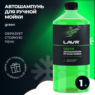 Автошампунь-суперконцентрат 